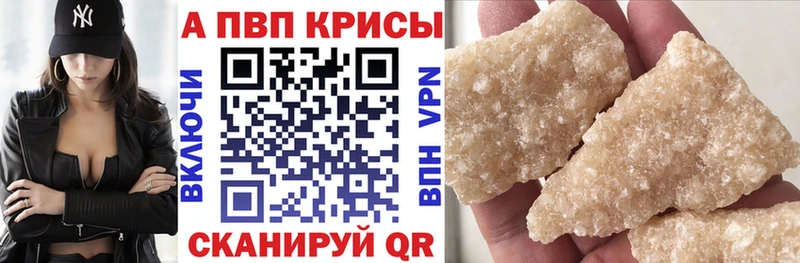 Купить  Пионерский  A PVP кристаллы 